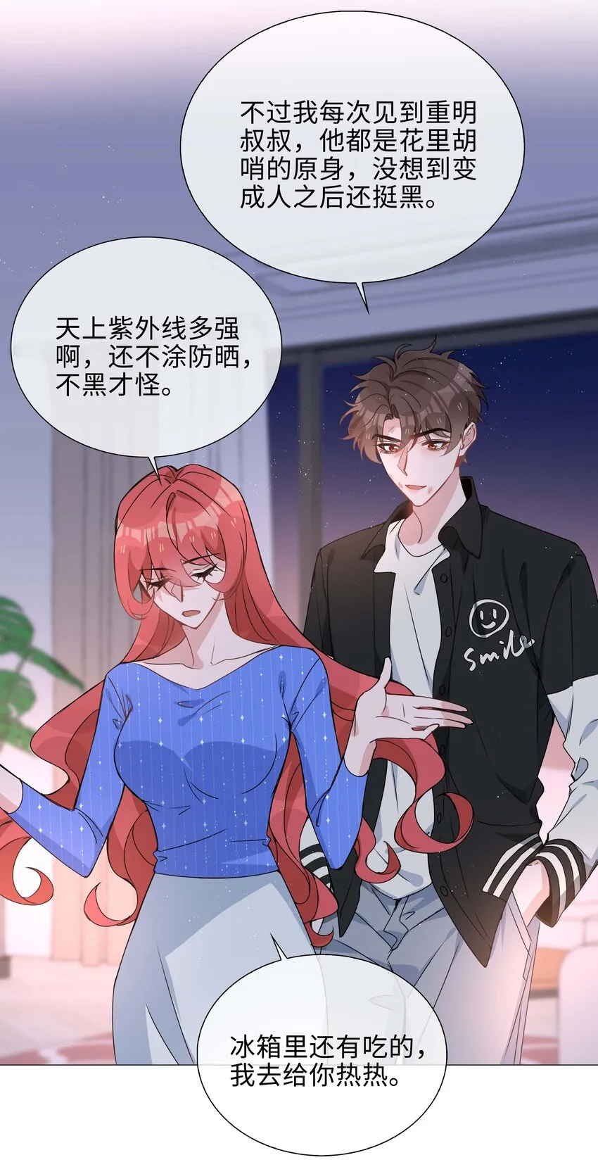 031 我想跟你睡 第8页