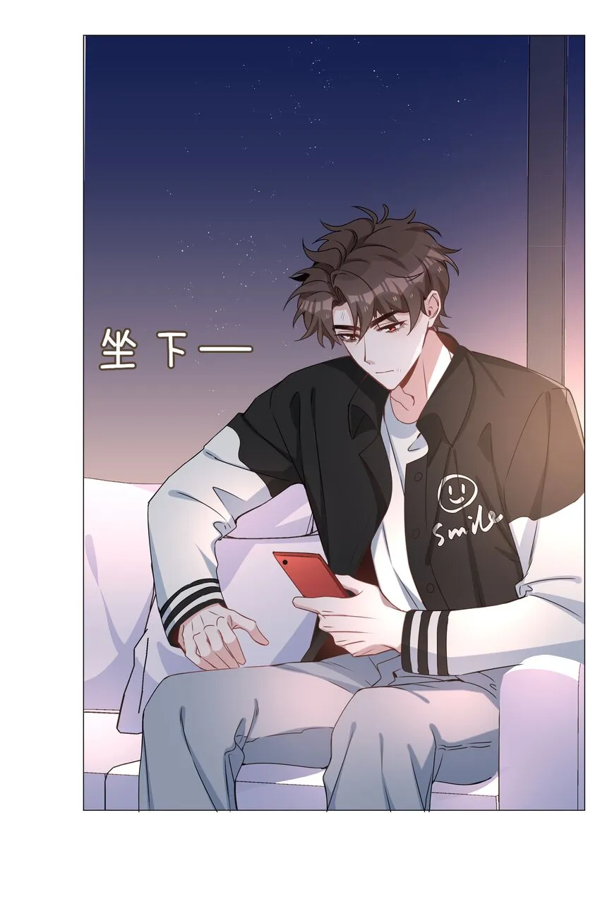 031 我想跟你睡 第9页