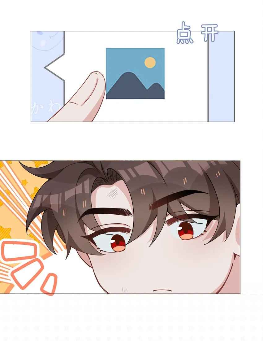 031 我想跟你睡 第12页
