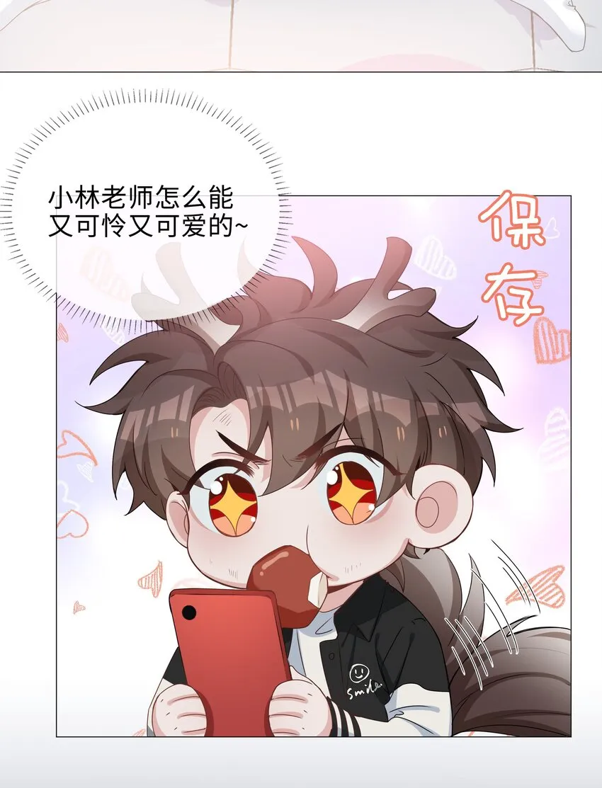 031 我想跟你睡 第14页