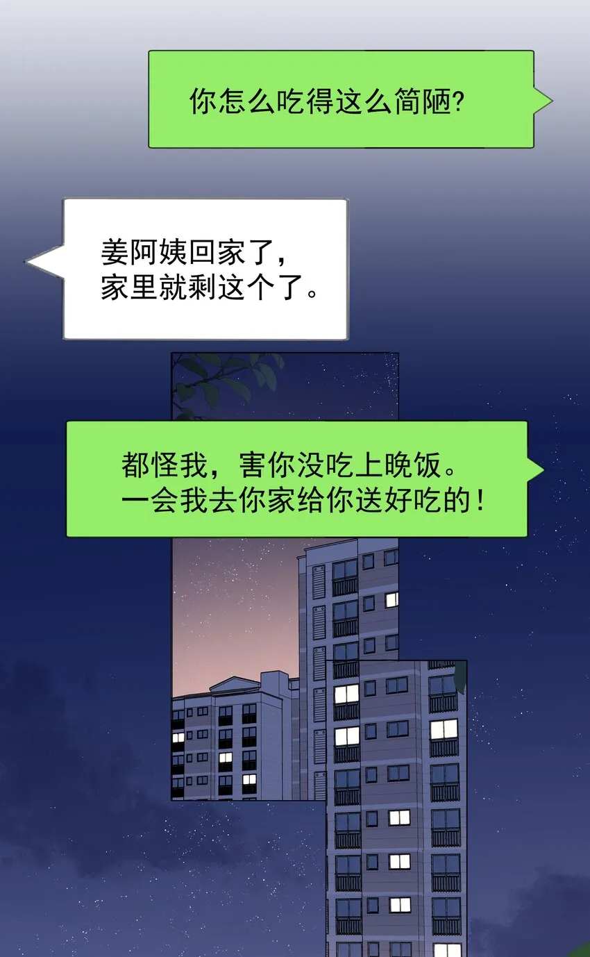 031 我想跟你睡 第15页