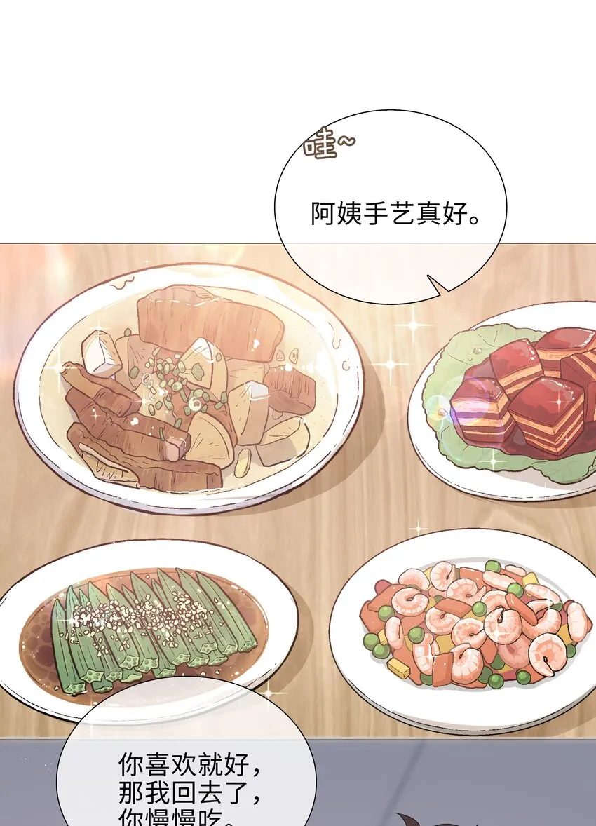 031 我想跟你睡 第17页
