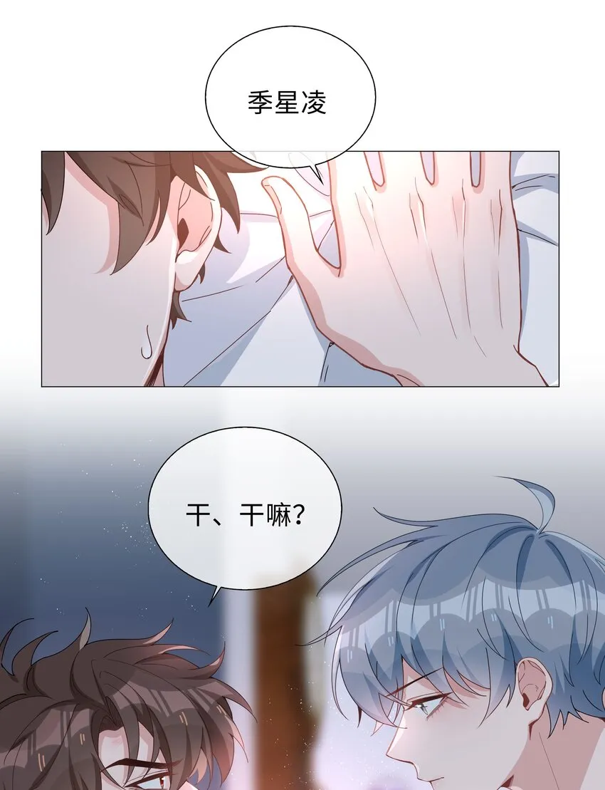 031 我想跟你睡 第23页