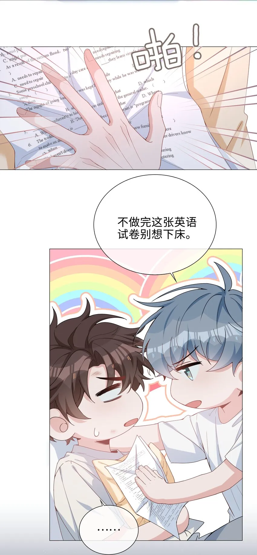 031 我想跟你睡 第25页