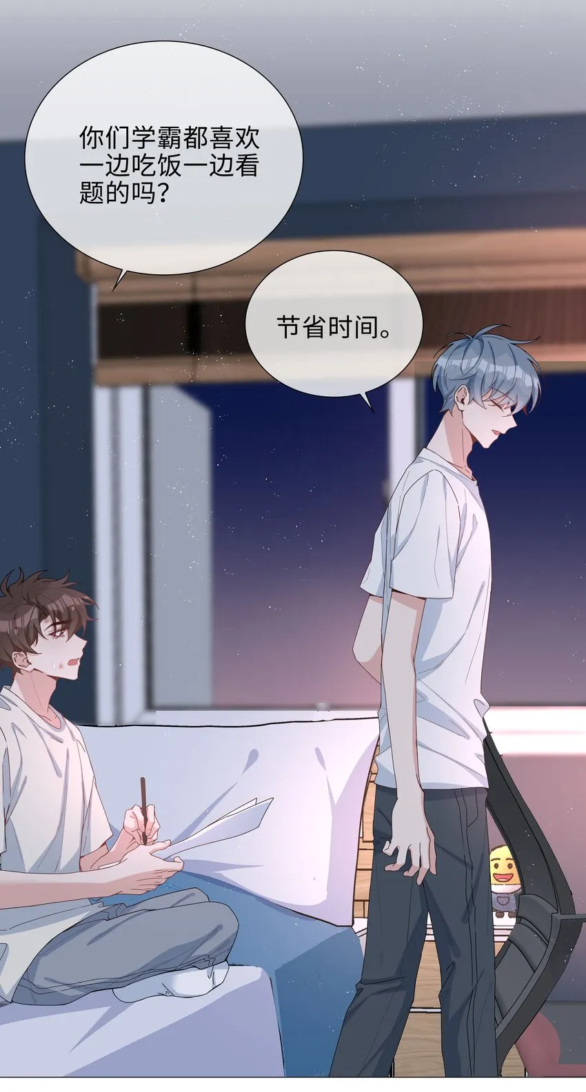 031 我想跟你睡 第26页