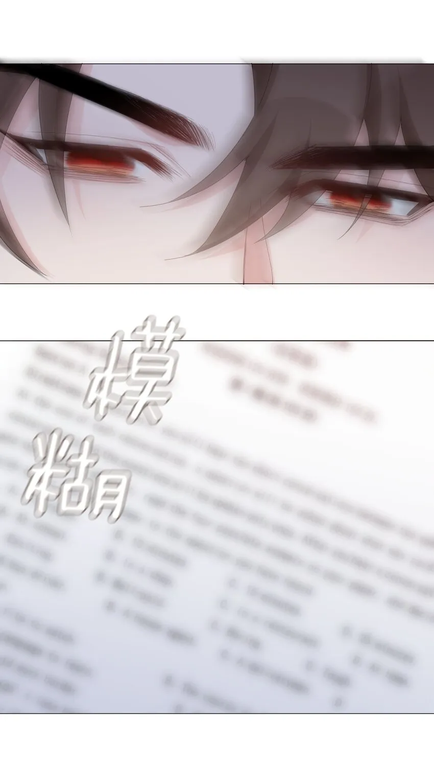 031 我想跟你睡 第28页