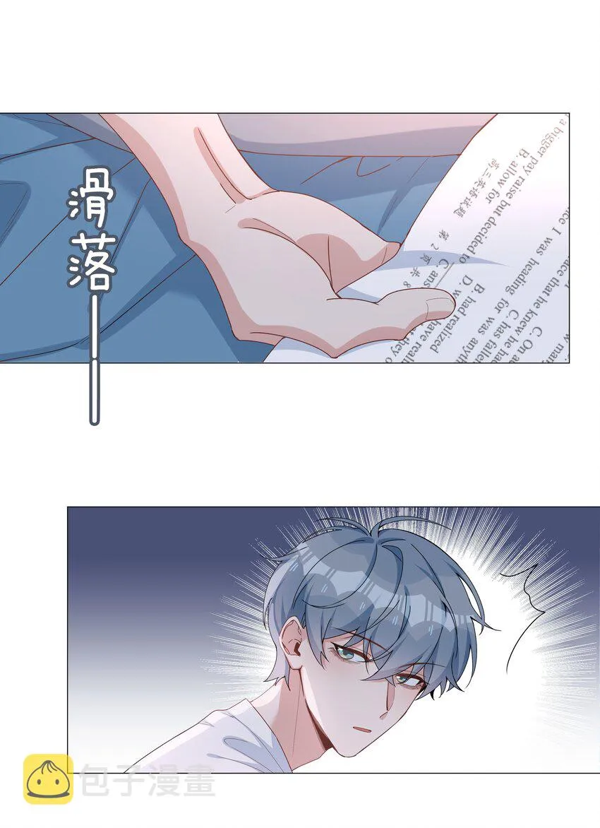 031 我想跟你睡 第29页