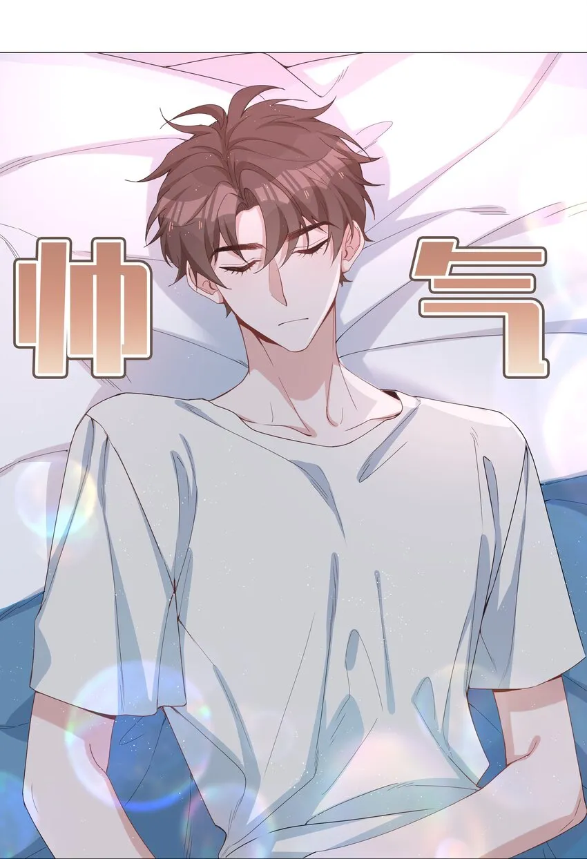 031 我想跟你睡 第30页