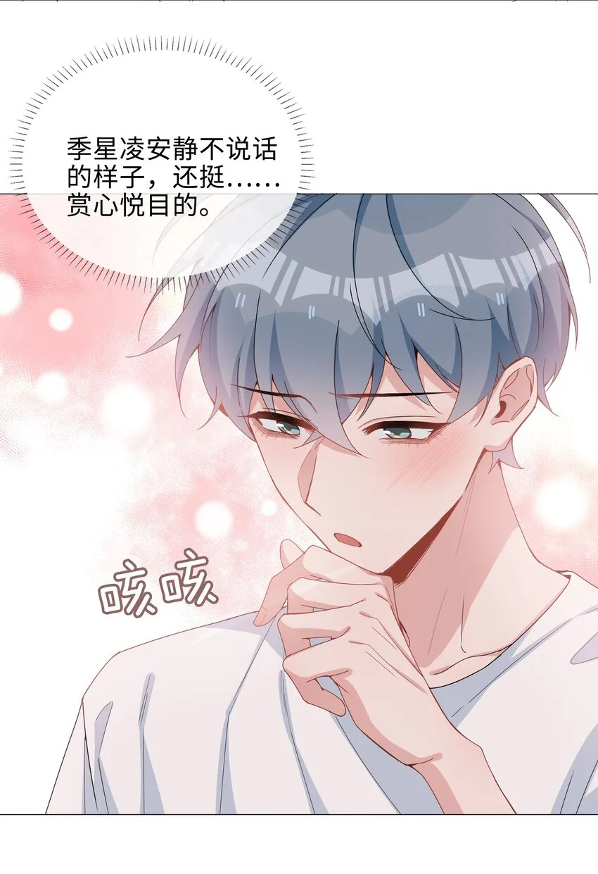 031 我想跟你睡 第31页