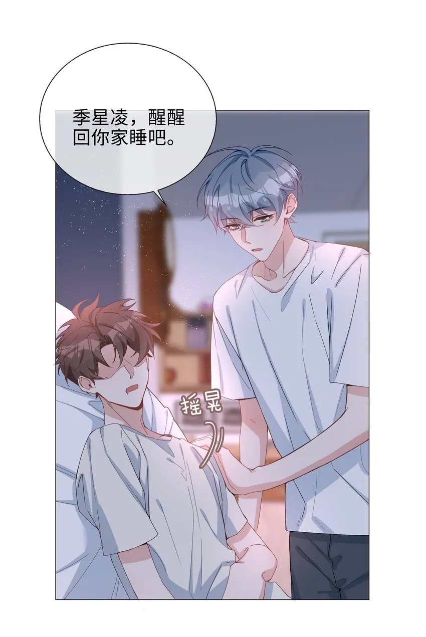 031 我想跟你睡 第32页