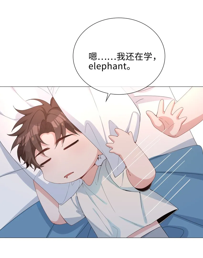 031 我想跟你睡 第33页