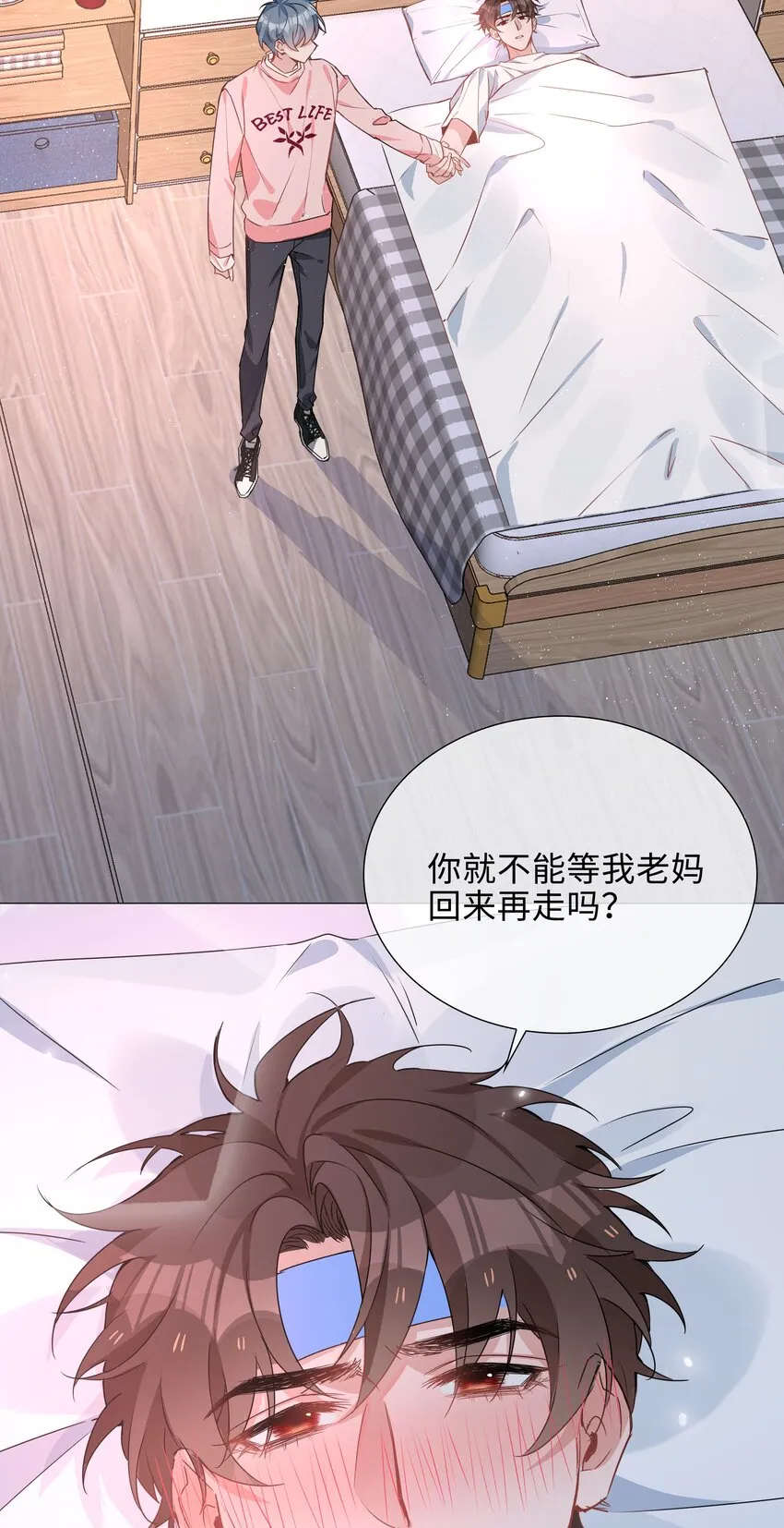 027 撒娇麒麟崽 第3页