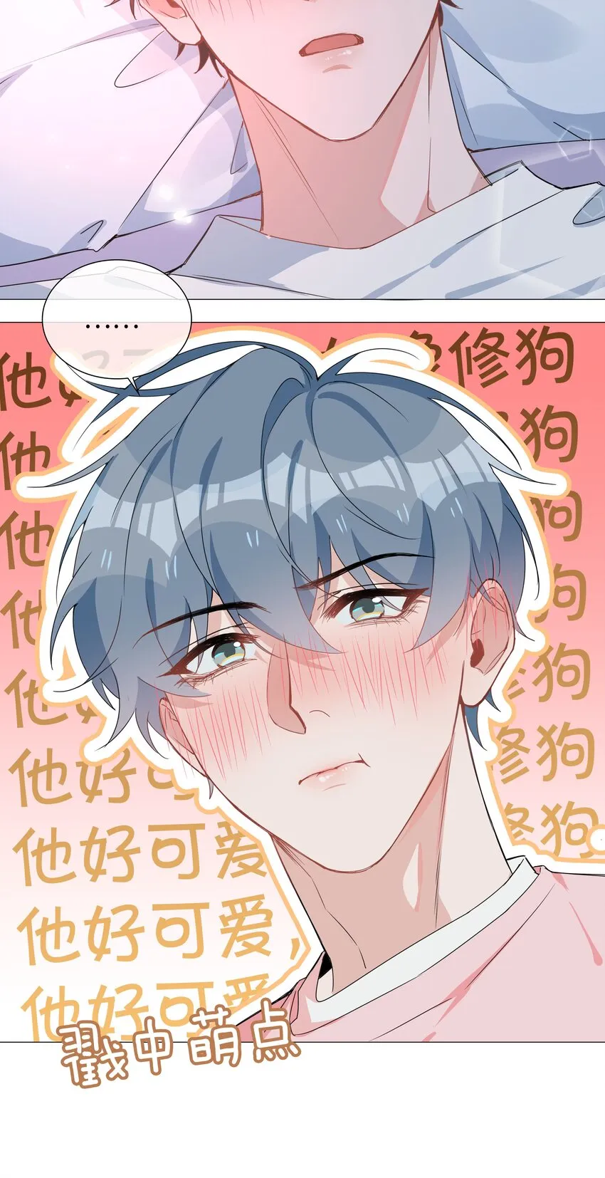 027 撒娇麒麟崽 第4页