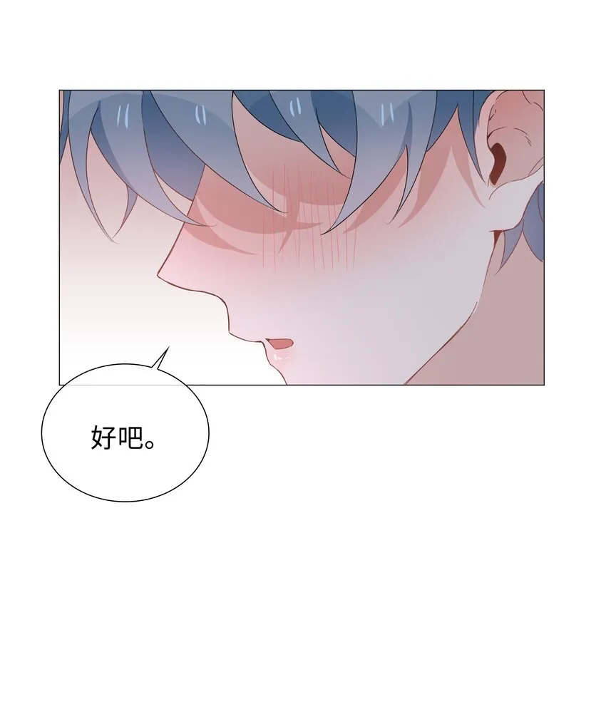 027 撒娇麒麟崽 第5页