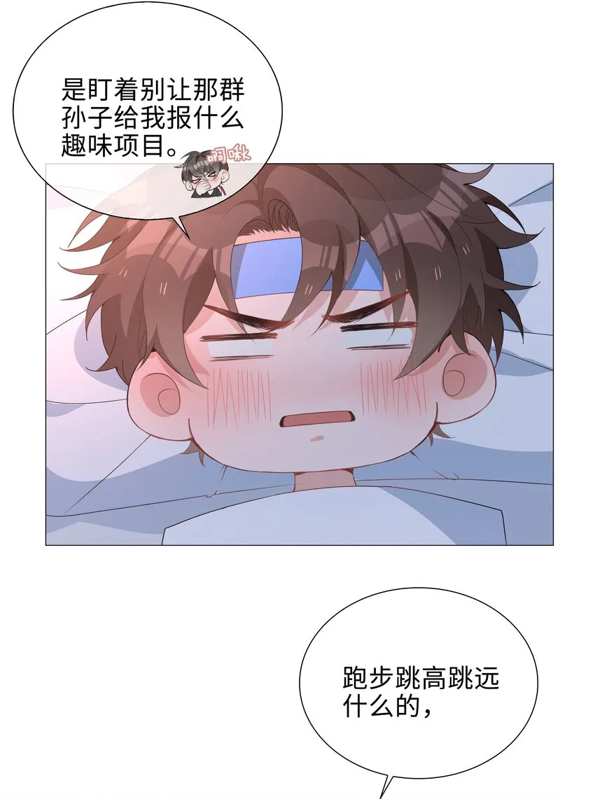 027 撒娇麒麟崽 第7页