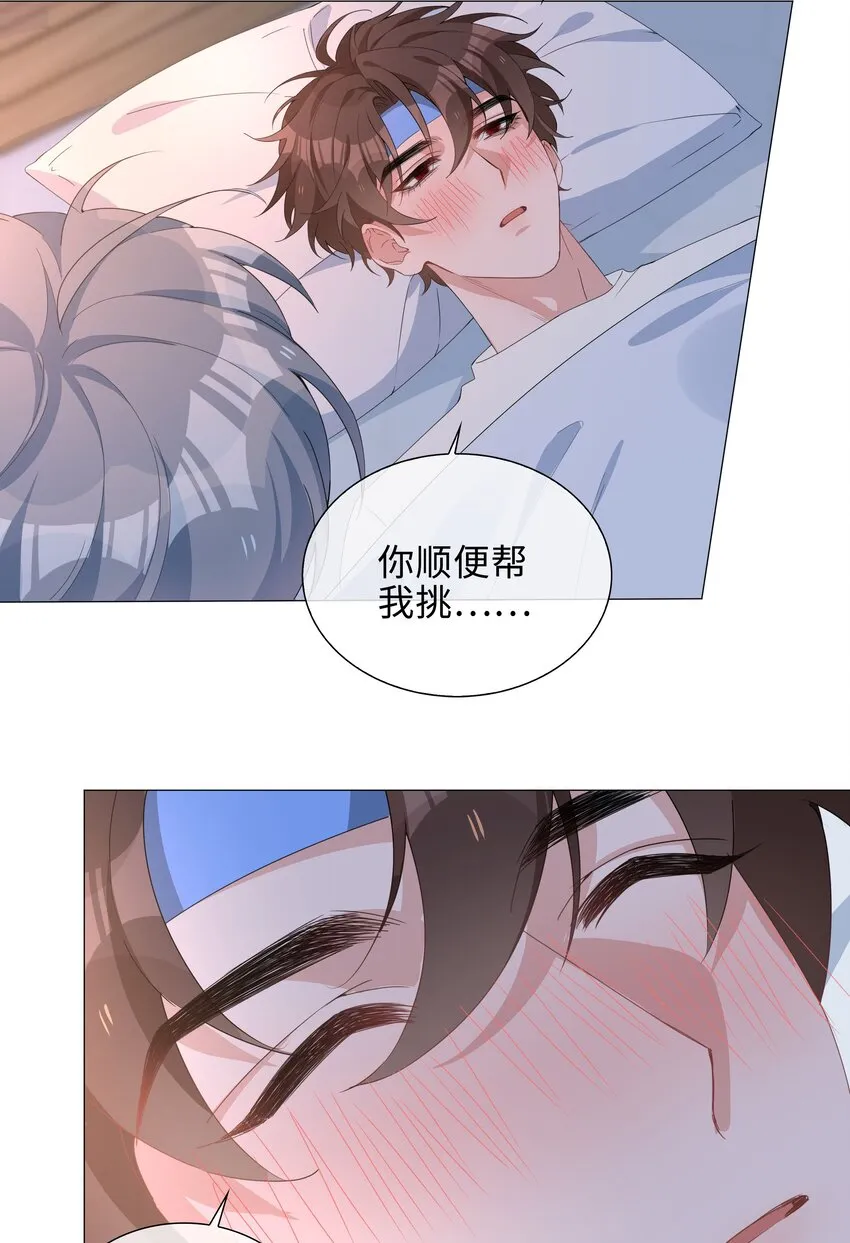 027 撒娇麒麟崽 第8页