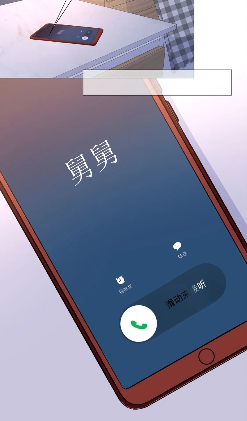 027 撒娇麒麟崽 第12页