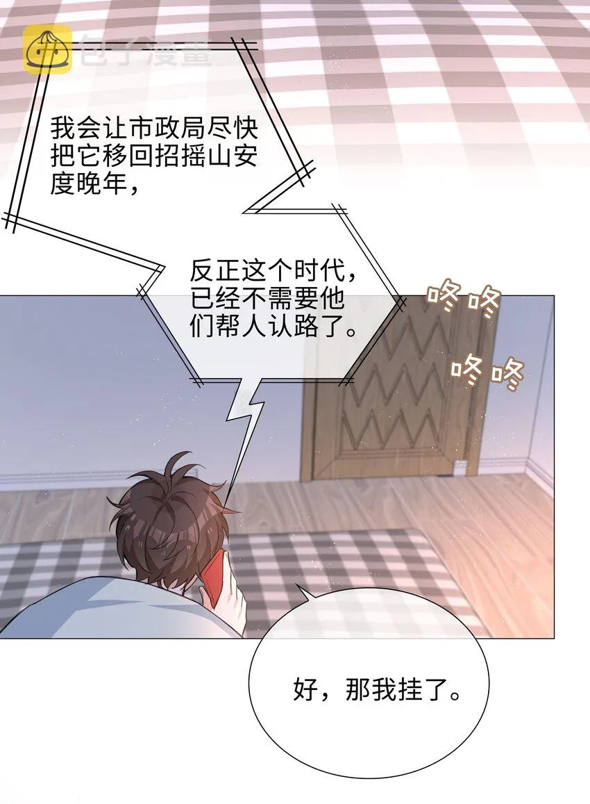 027 撒娇麒麟崽 第14页