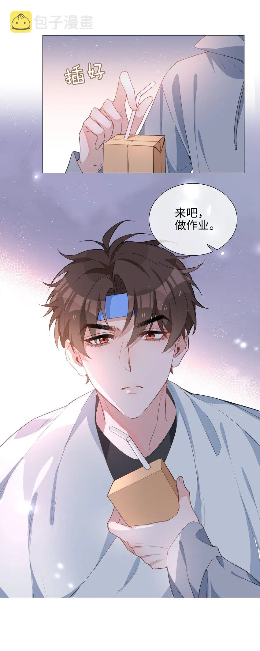 027 撒娇麒麟崽 第17页