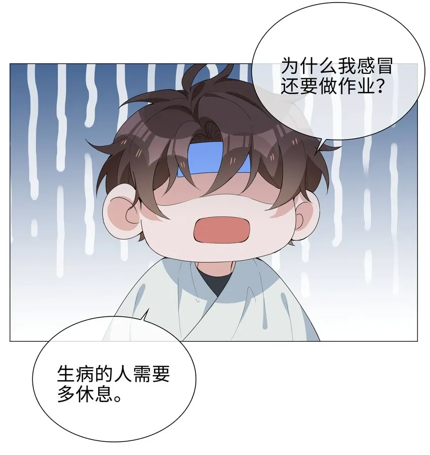 027 撒娇麒麟崽 第18页