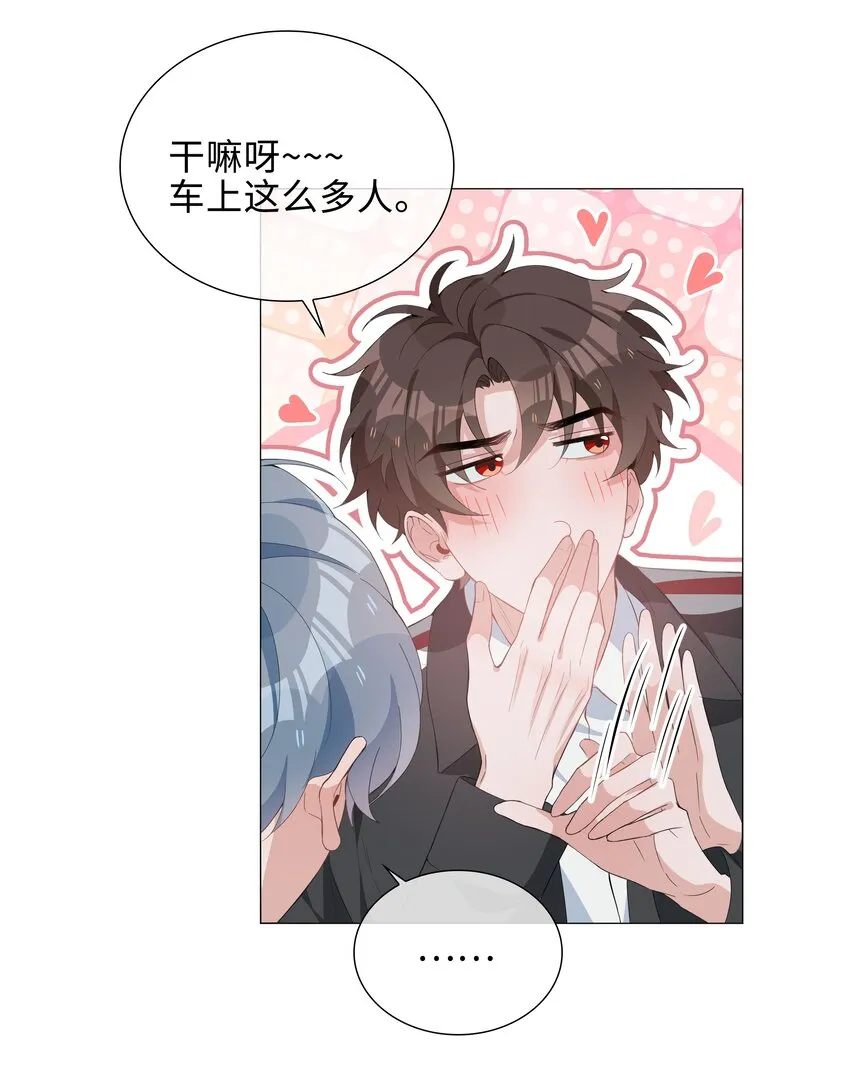 027 撒娇麒麟崽 第25页