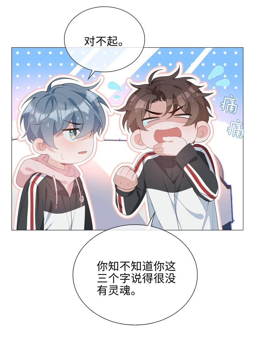027 撒娇麒麟崽 第27页