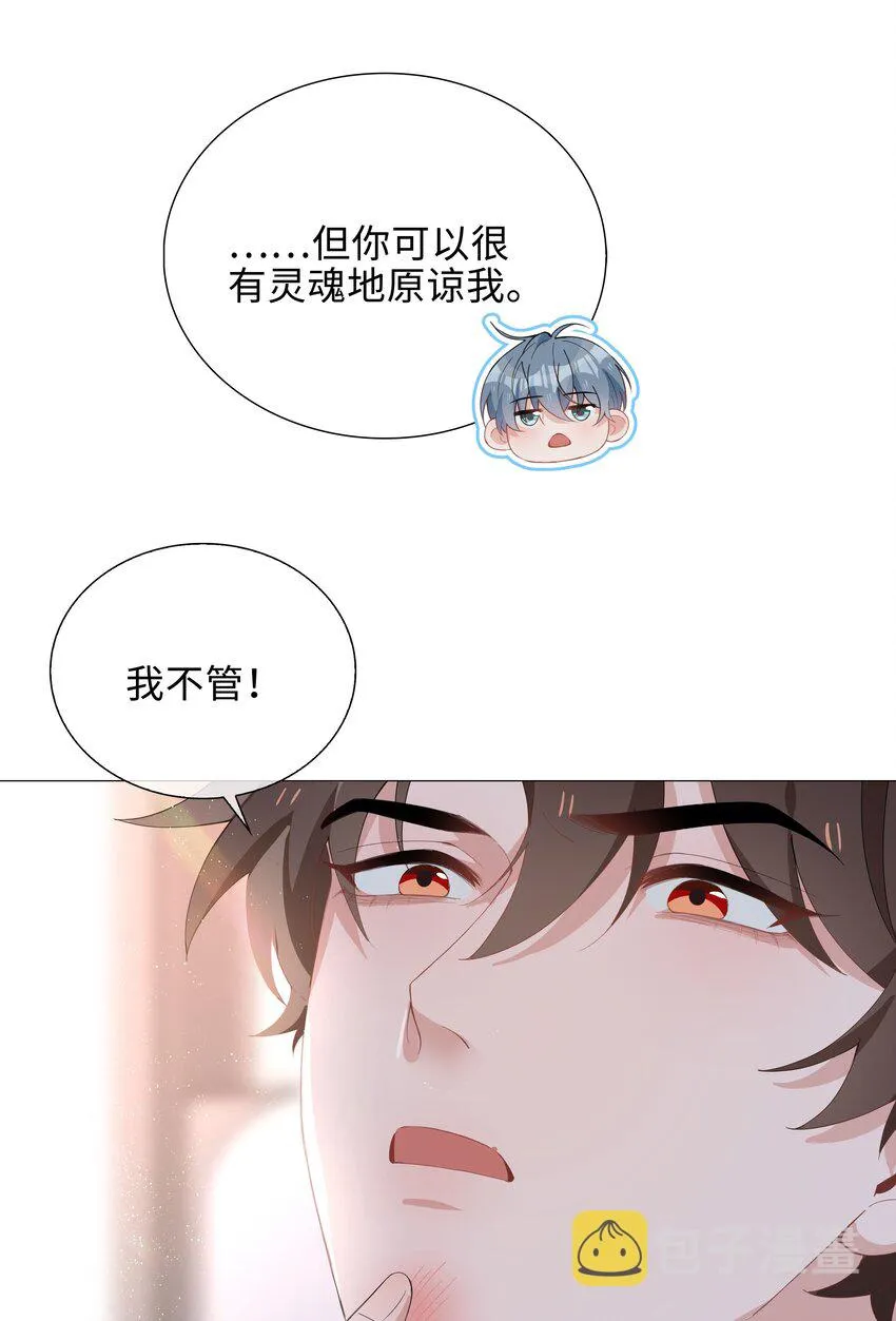 027 撒娇麒麟崽 第28页