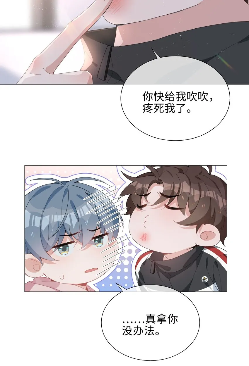 027 撒娇麒麟崽 第29页