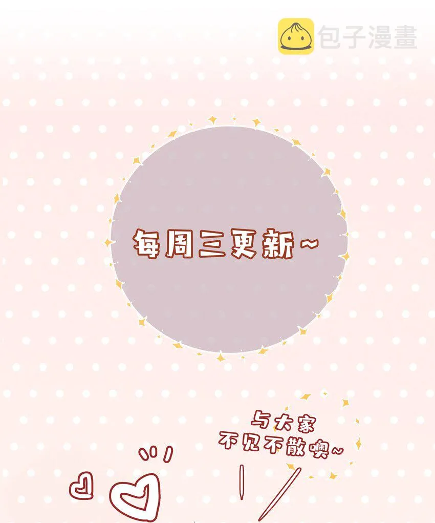 027 撒娇麒麟崽 第33页