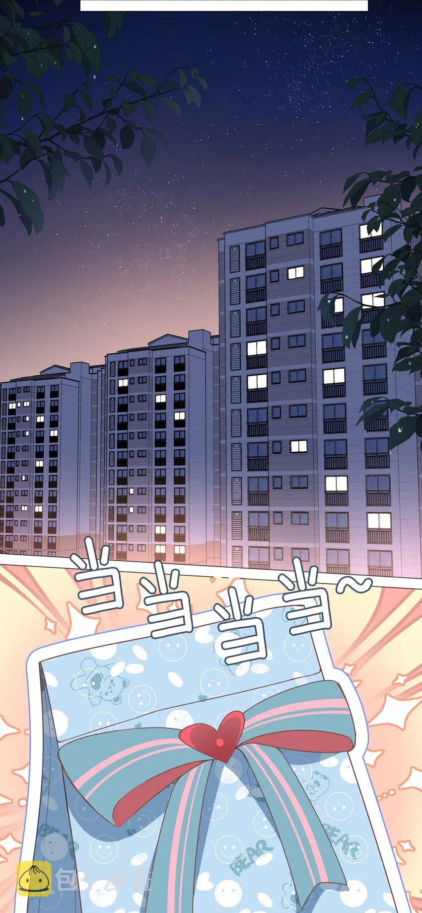 026 我想要你…… 第2页