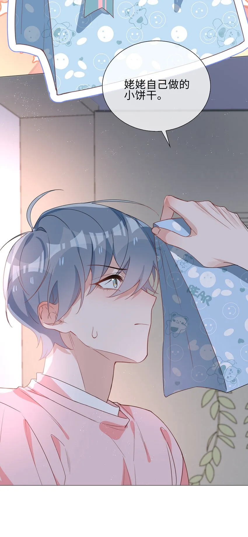 026 我想要你…… 第3页
