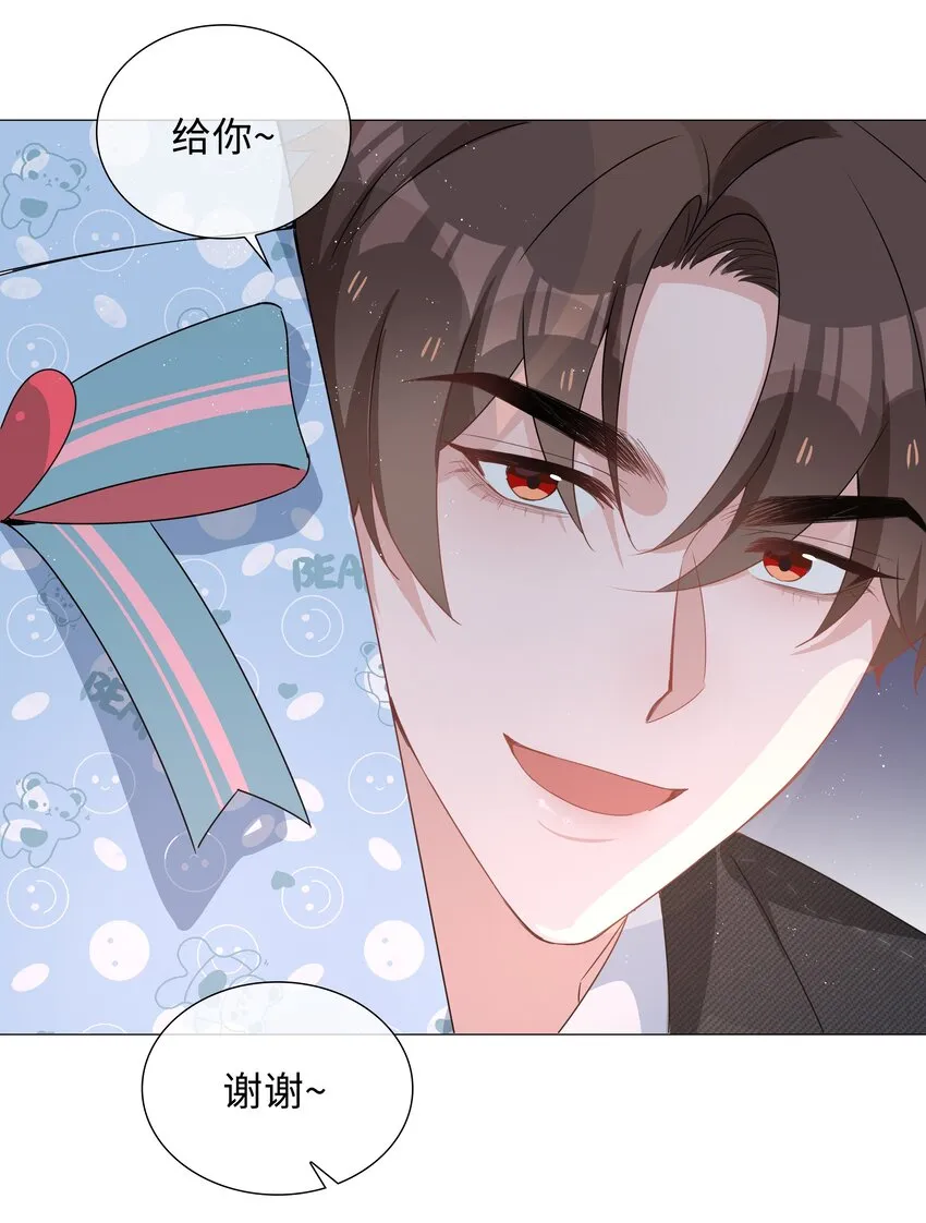 026 我想要你…… 第5页
