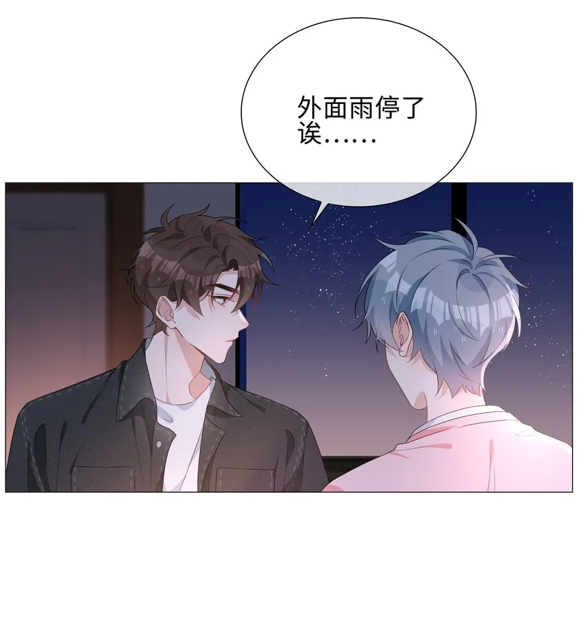 026 我想要你…… 第6页