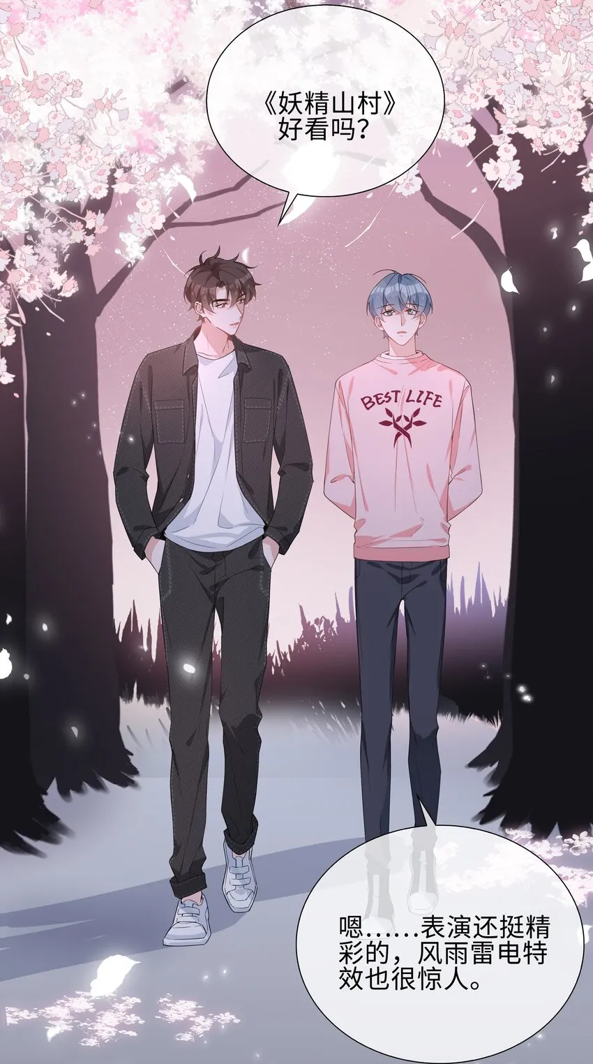 026 我想要你…… 第9页