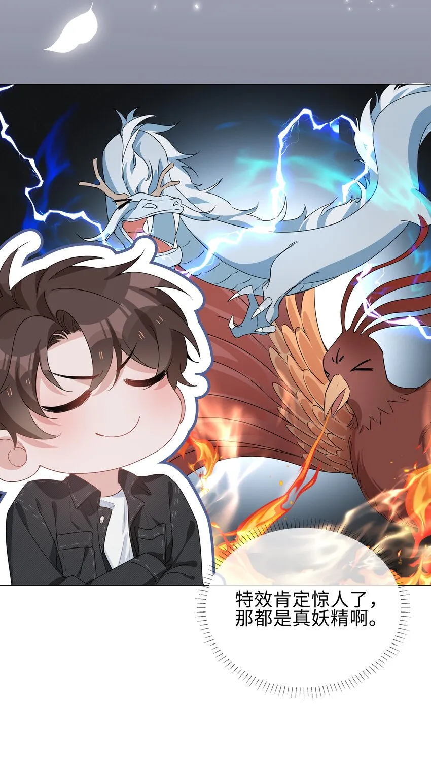026 我想要你…… 第10页