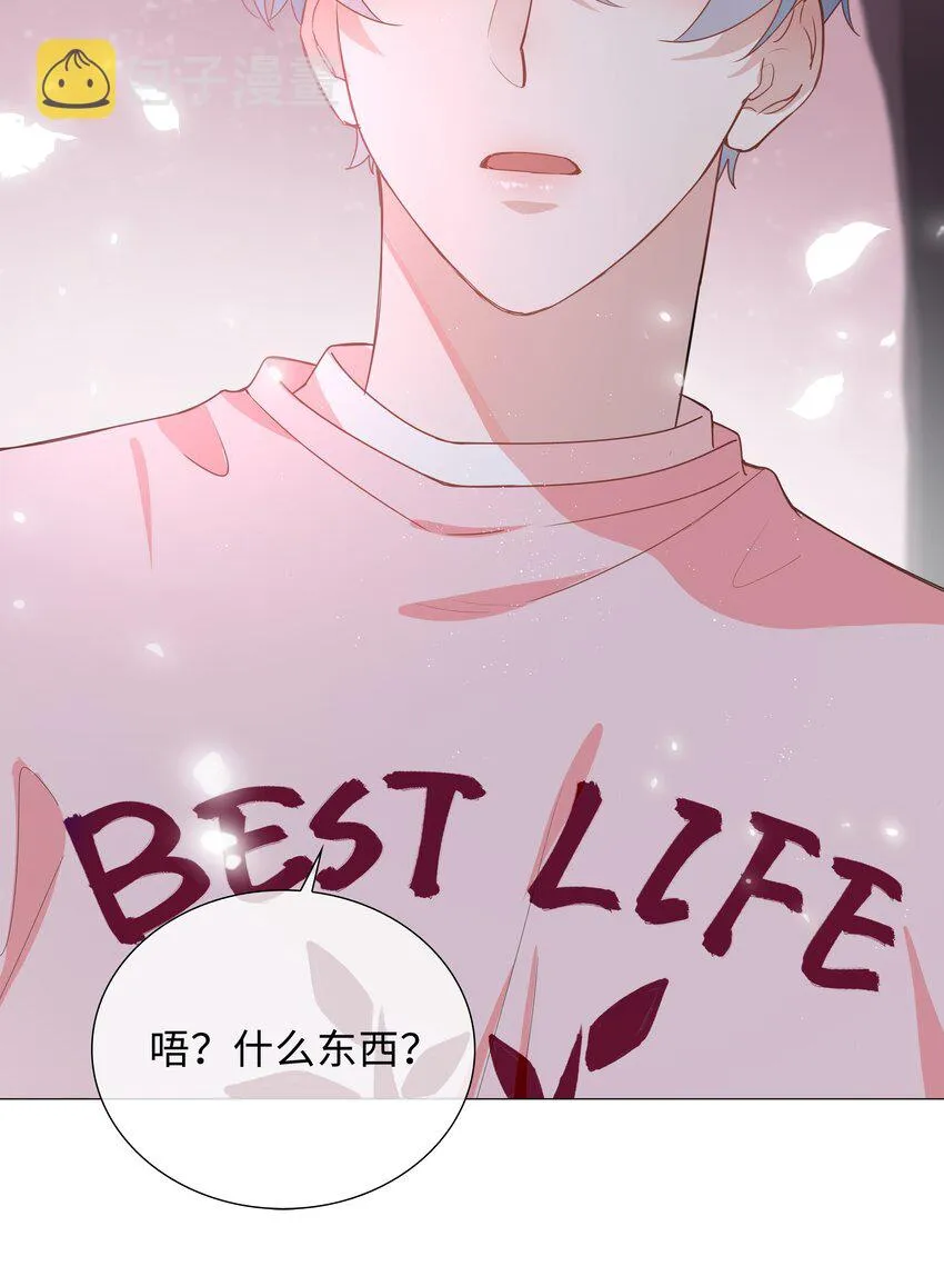 026 我想要你…… 第16页