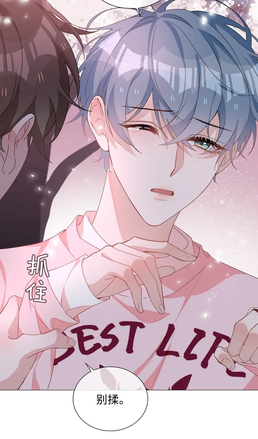 026 我想要你…… 第18页