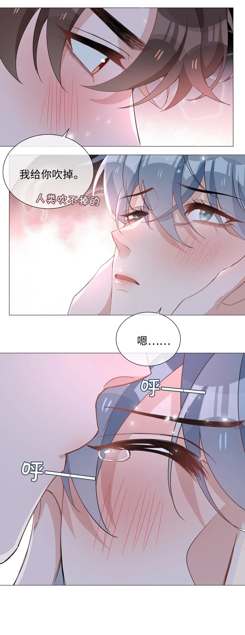 026 我想要你…… 第19页