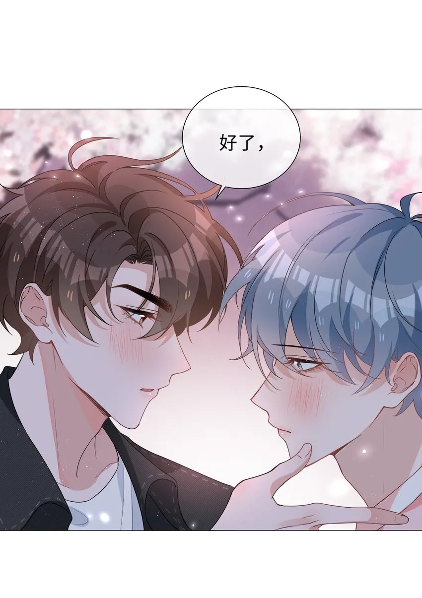 026 我想要你…… 第20页