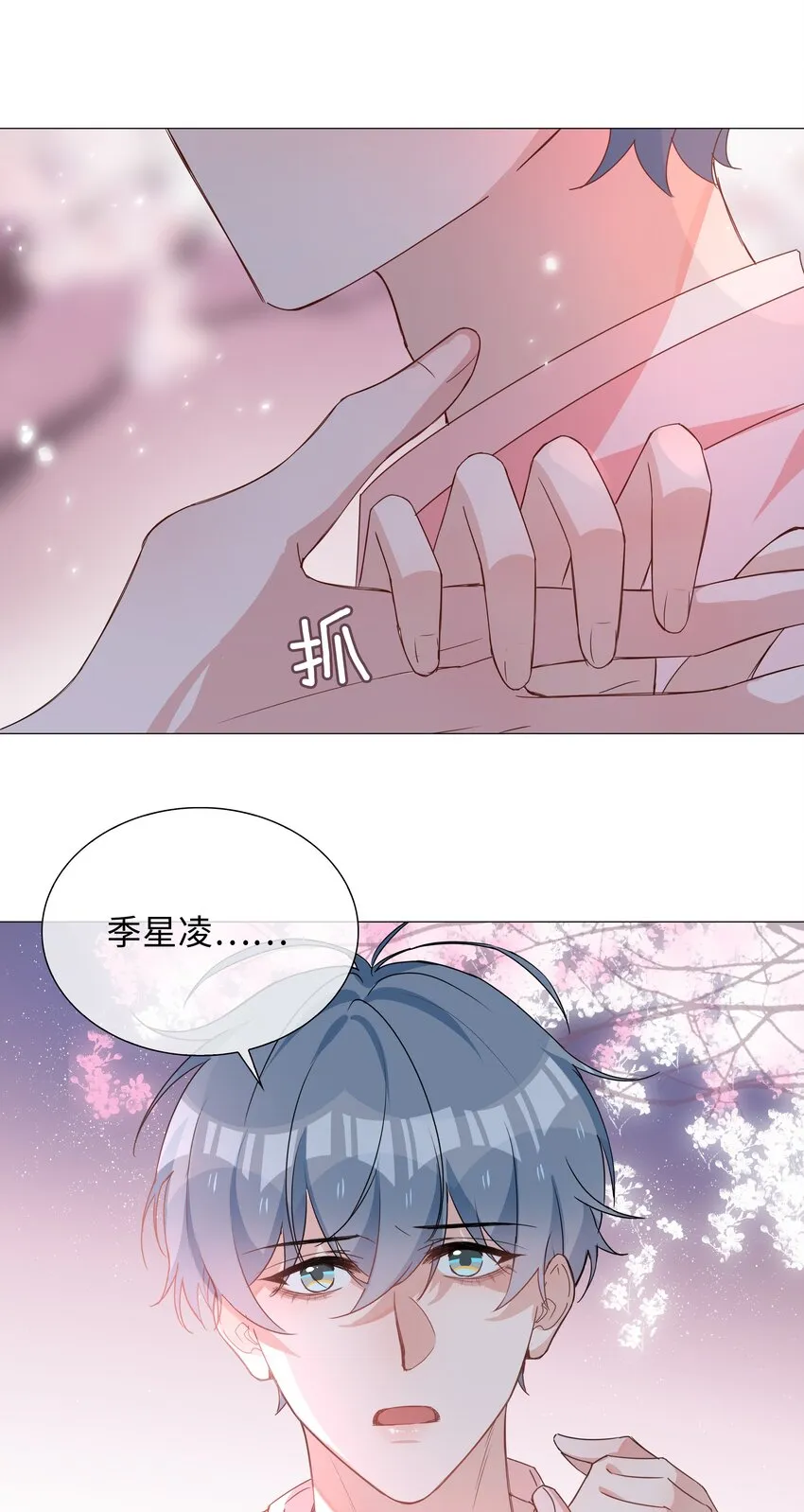 026 我想要你…… 第21页