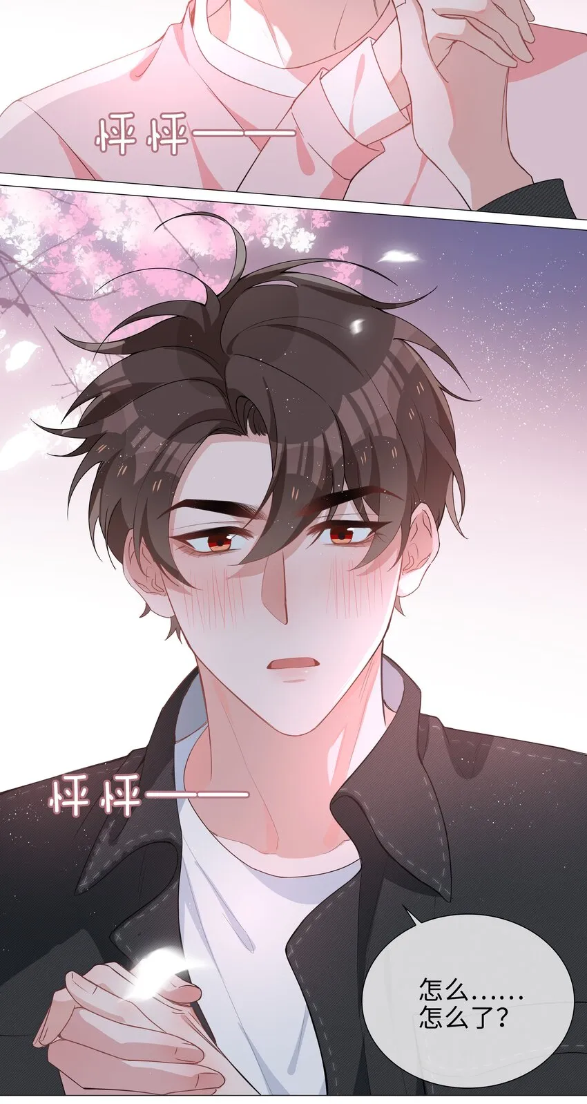 026 我想要你…… 第22页