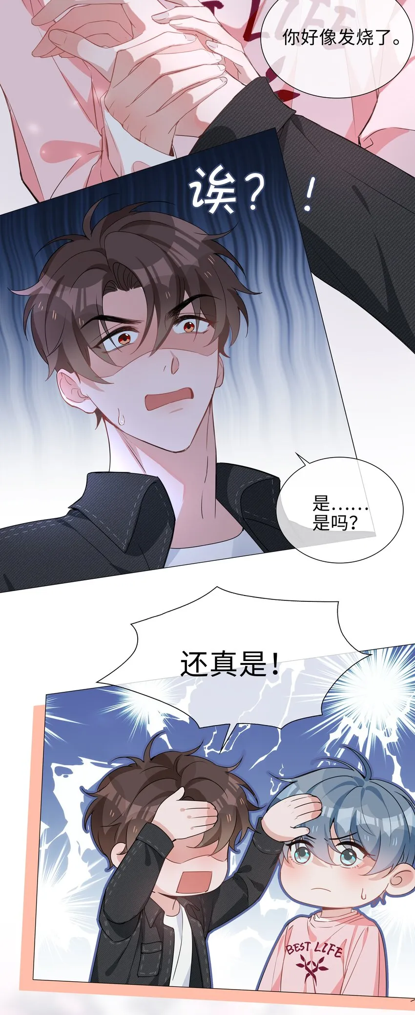 026 我想要你…… 第24页