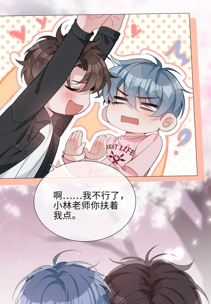 026 我想要你…… 第25页