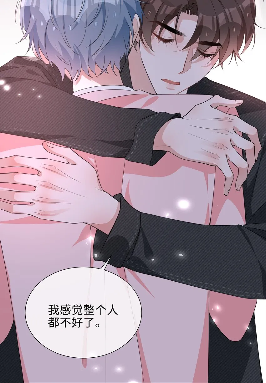 026 我想要你…… 第26页