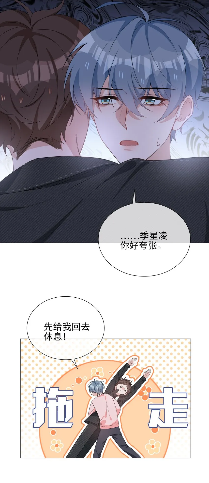 026 我想要你…… 第27页