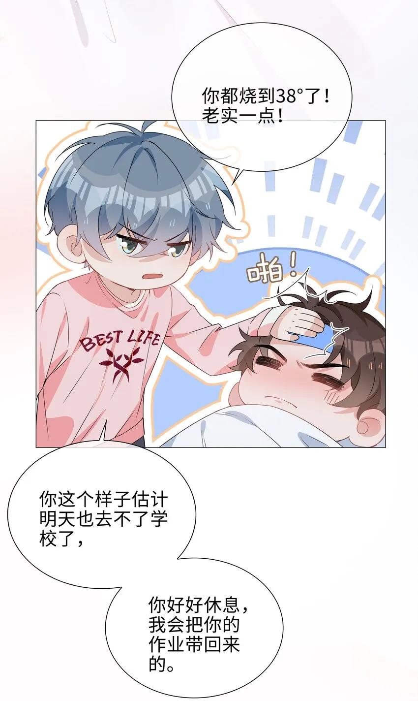 026 我想要你…… 第30页