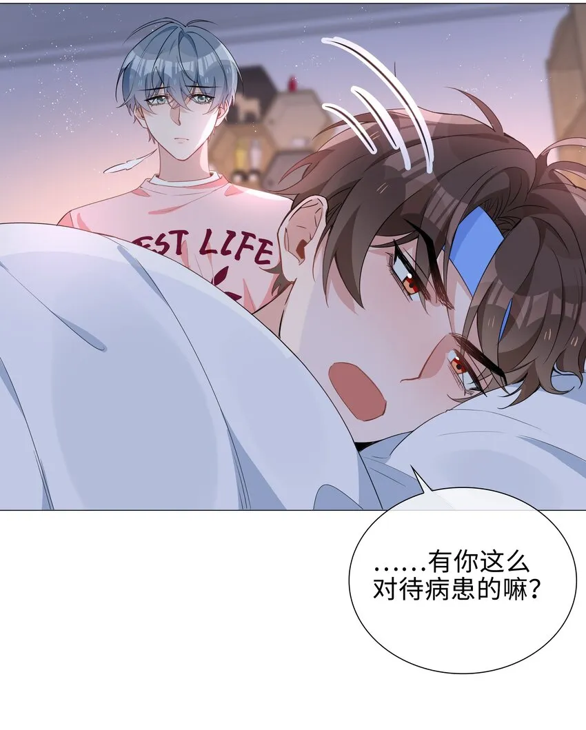 026 我想要你…… 第31页