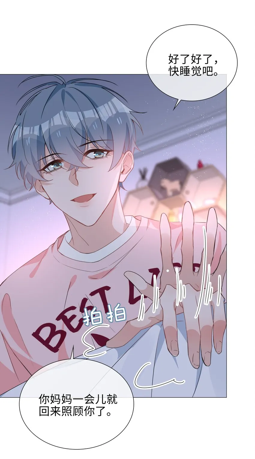 026 我想要你…… 第32页