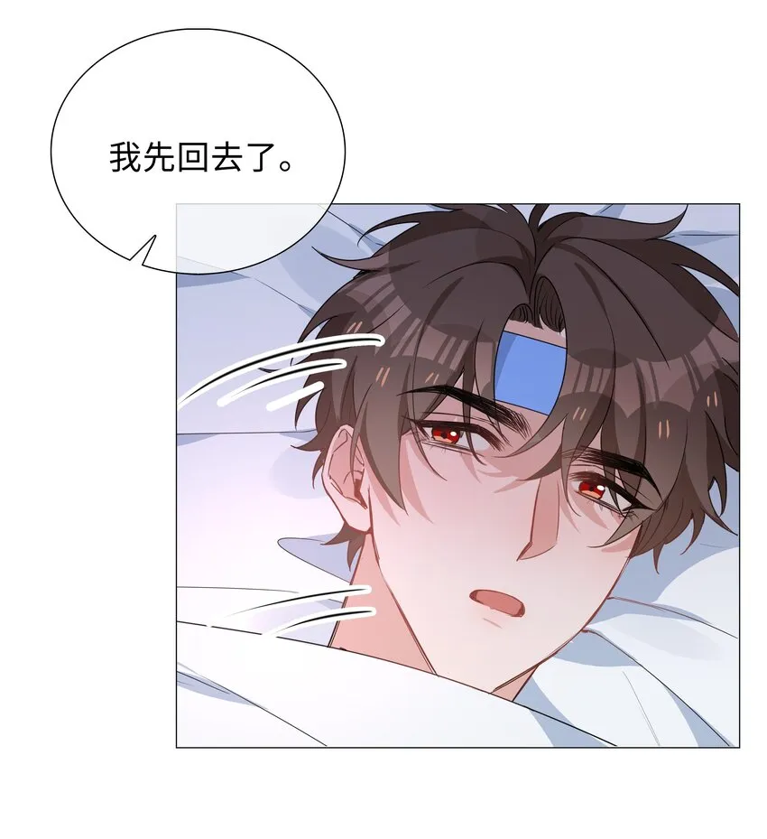 026 我想要你…… 第33页