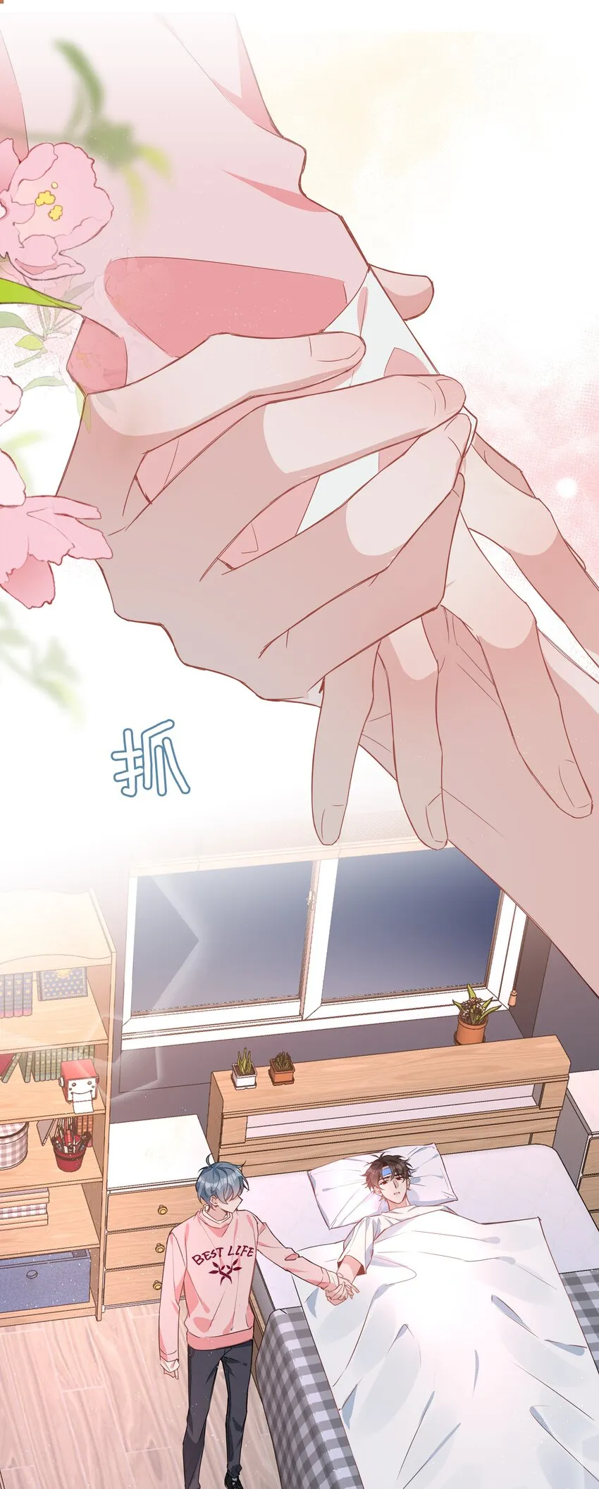 026 我想要你…… 第34页